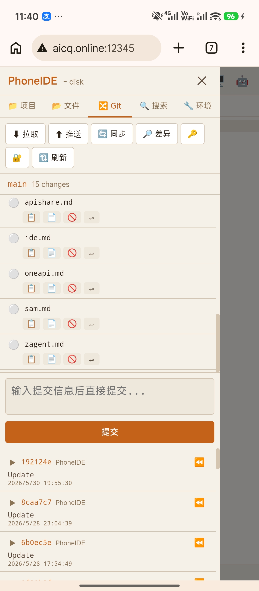 Git Integration